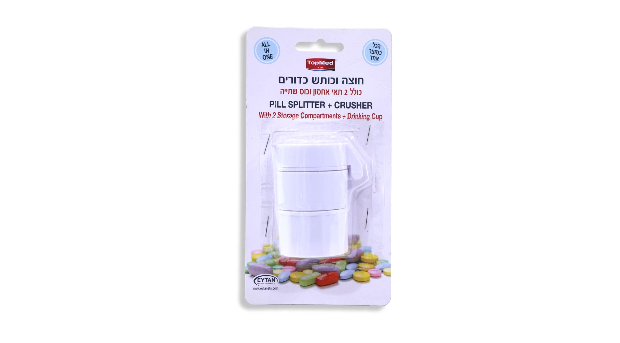 חוצה כדורים + כותש