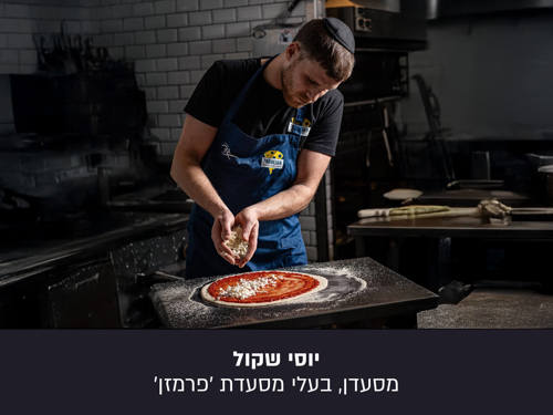 יוסי שקול, בפרויקט הפנים היפות של עם ישראל