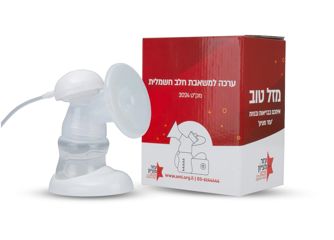 ערכה למשאבת חלב חשמלית