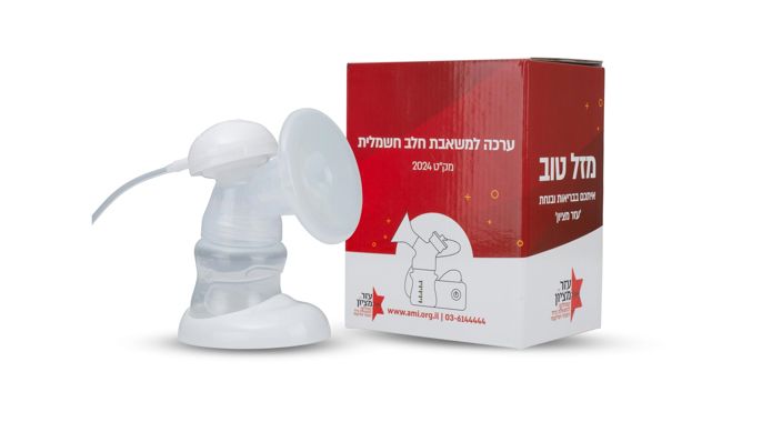 ערכה למשאבת חלב חשמלית