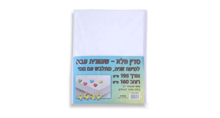 סדין זוגי 160*195 ס"מ