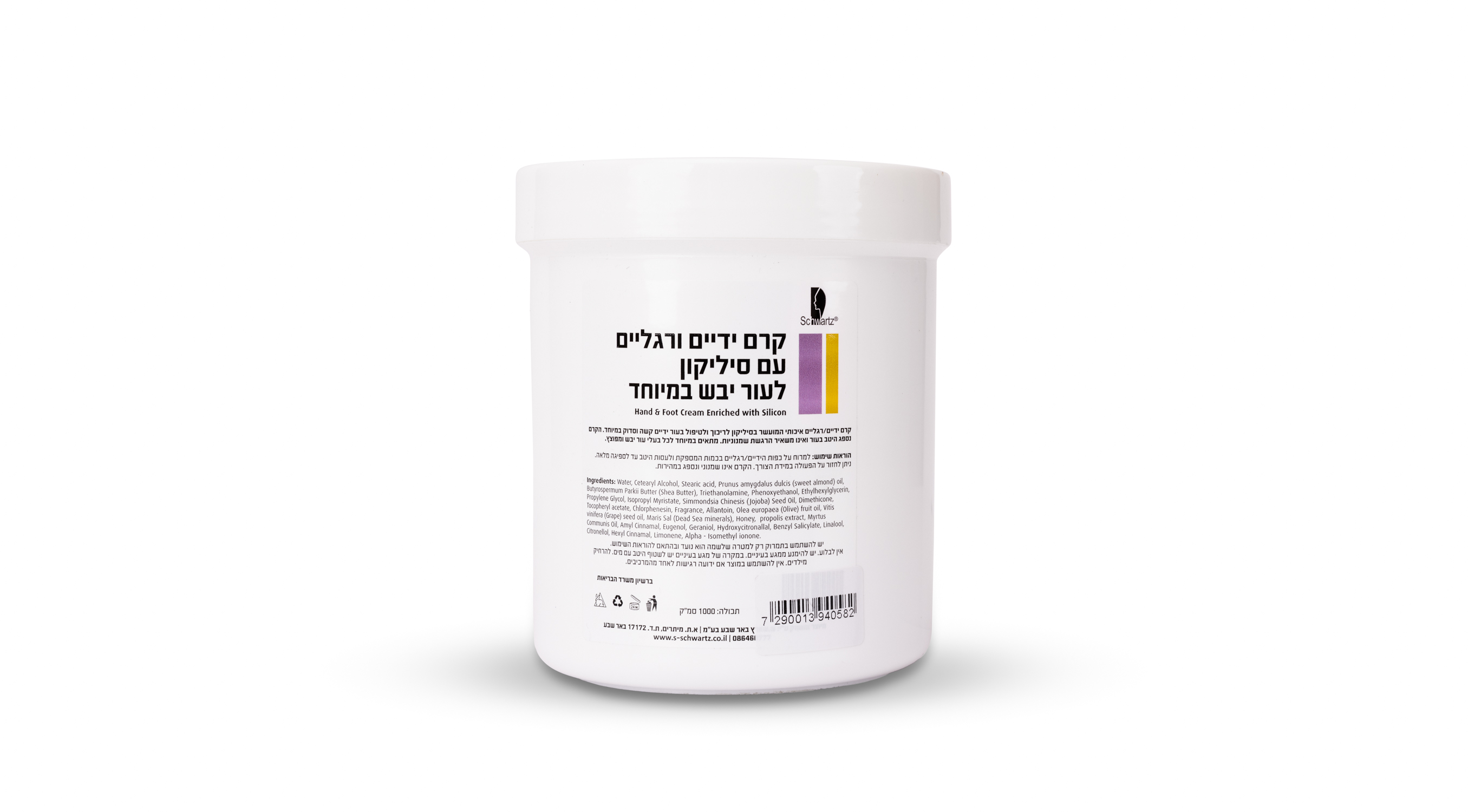 קרם לידיים ורגליים עם סיליקון