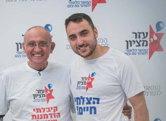 המלאך של יצחק