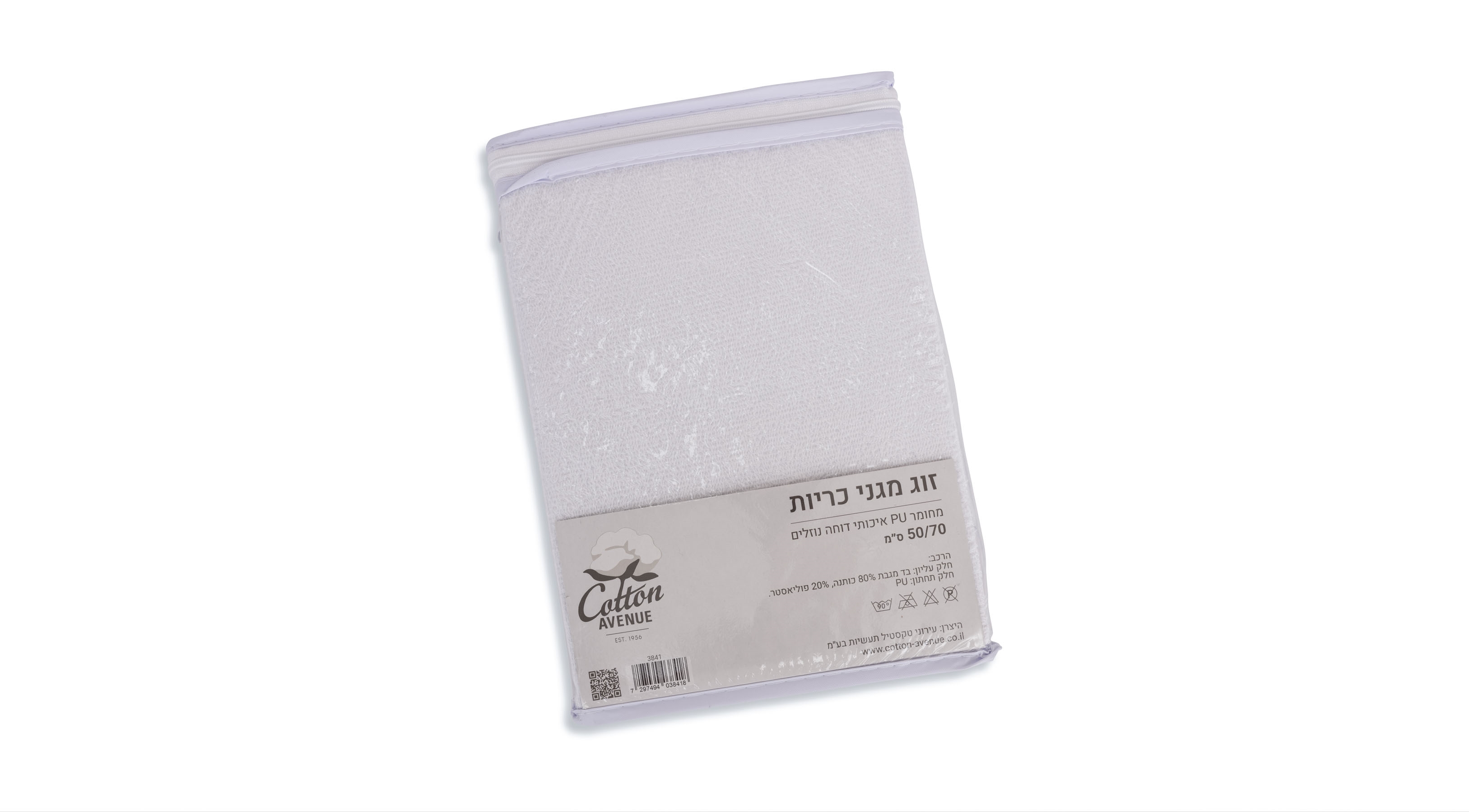 מגיני כרית (זוג) 50*70 ס"מ