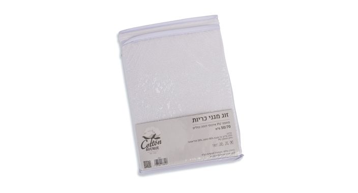 מגיני כרית (זוג) 50*70 ס"מ