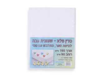 סדין יחיד 90*195 ס"מ