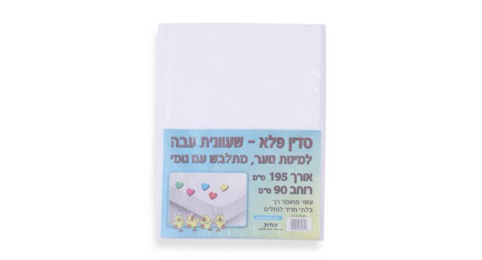 סדין יחיד 90*195 ס"מ