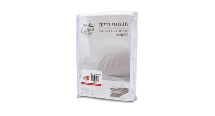 מגיני כרית (זוג) 50*70 ס"מ
