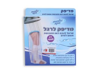 שרוול למקלחת לרגל