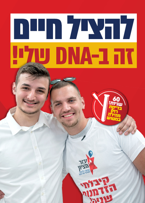 תרומת מח עצם