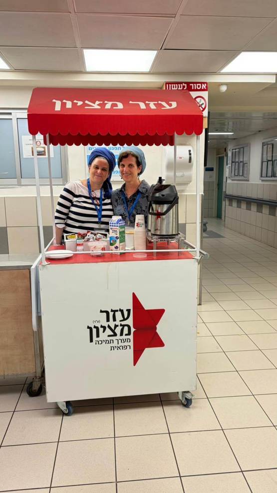 מתנדבות עזר מציון בקפיטריה בגהה