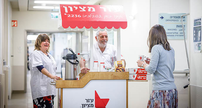 כאן בשבילכם