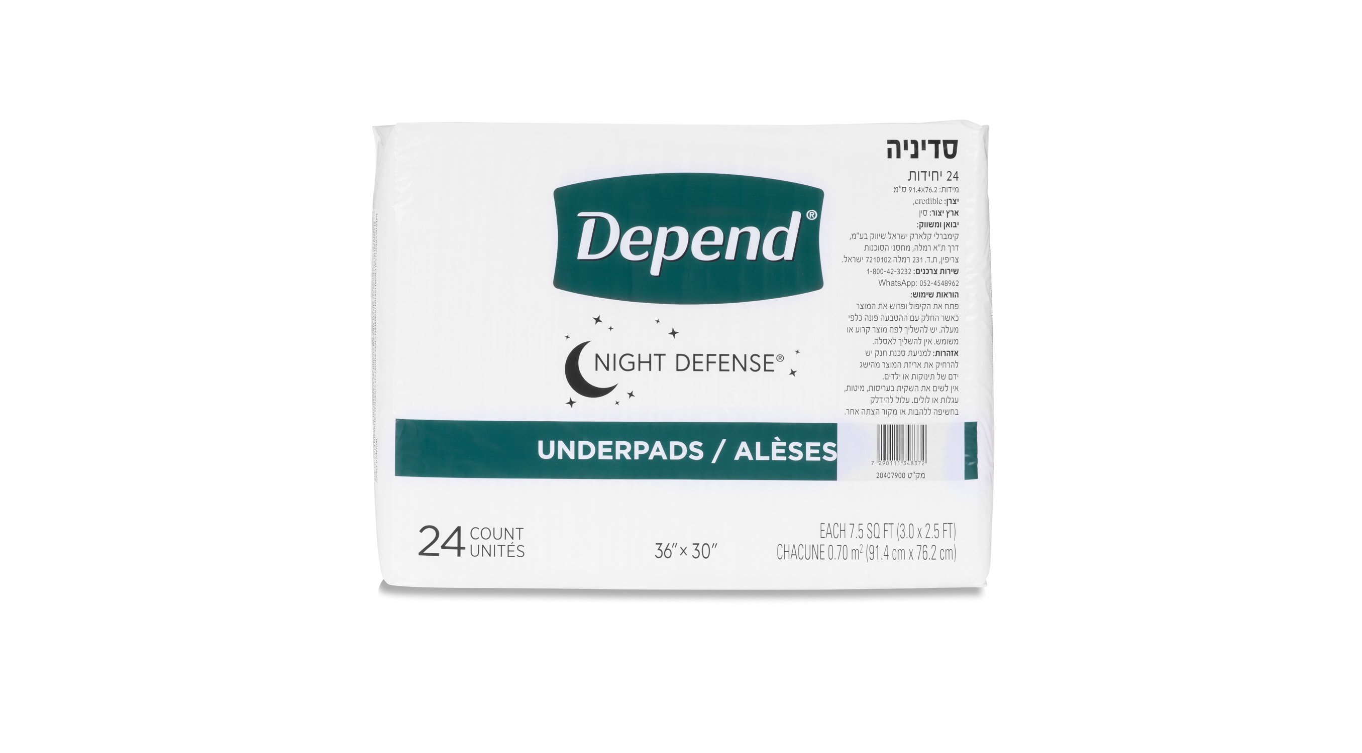 סדיניה 76*91 ס"מ - שקמה